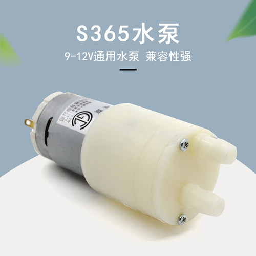 巴贝克9-12V家用鱼缸S365吸水泵