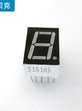 1位数码管 红色共阴10脚 led显示电子模块5161AS DIY电路 5个装