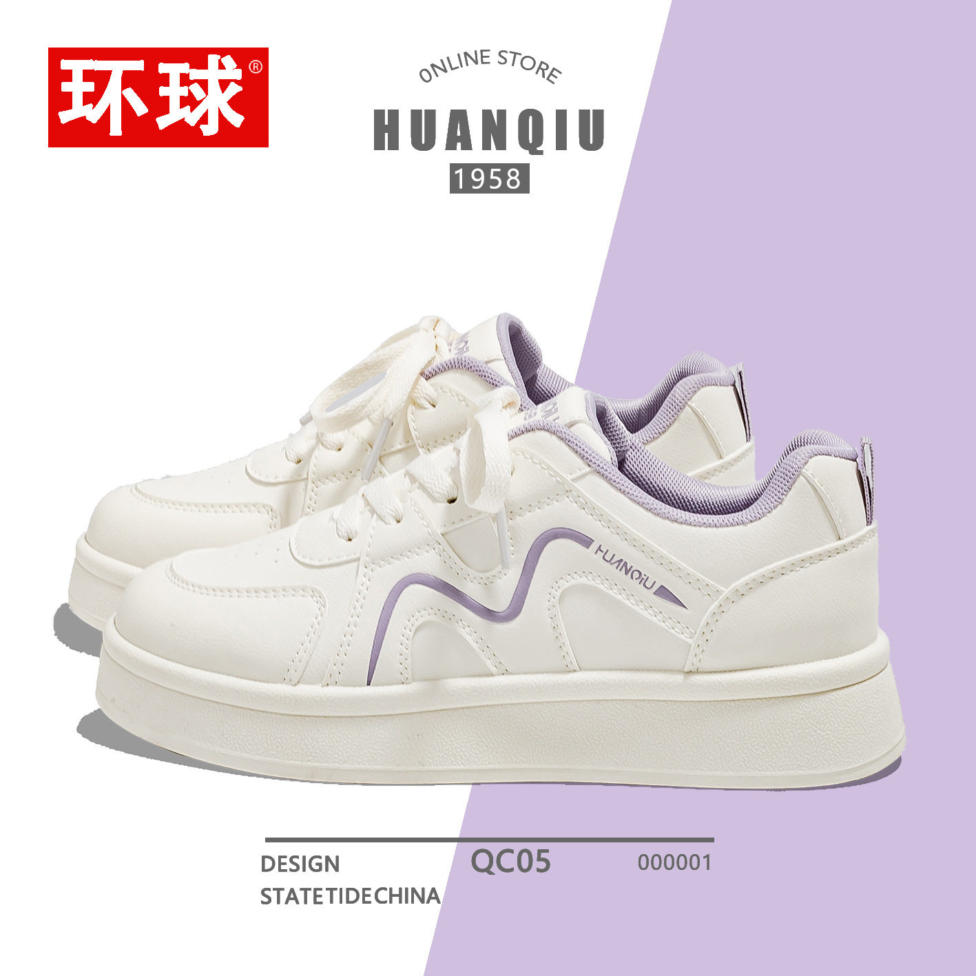 环球女鞋紫色小白鞋夏季新款高颜值校园百搭学生休闲板鞋