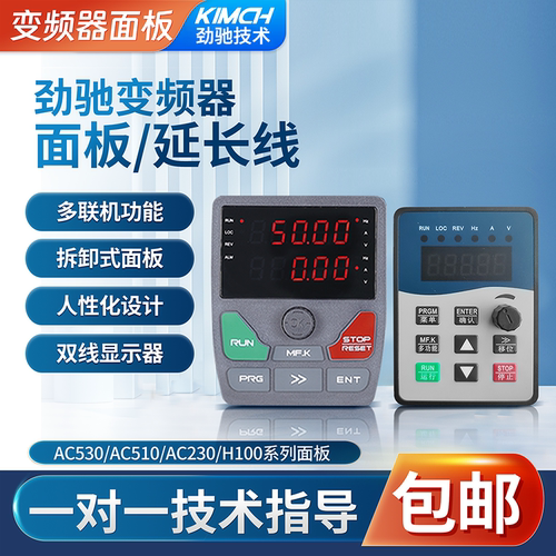 劲驰变频器适用面板键盘延长线