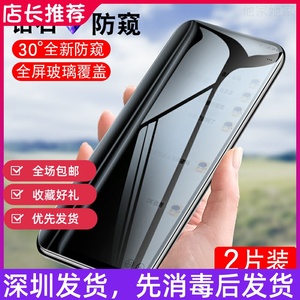 oppo reno钢化膜0pp0reno防窥防偷窥reno手机防窥膜PCAM00全屏op0preno玻璃漠oppreno隐私贴膜6.4寸防指纹摸