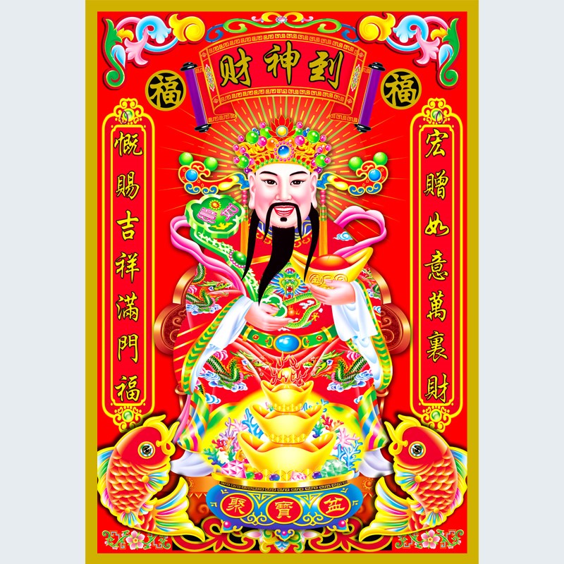 十字绣财神爷线绣财神到生意兴隆客厅2021新款财神图全绣