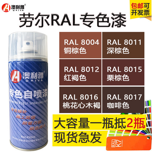 断桥铝门窗漆棕色无光自动喷漆