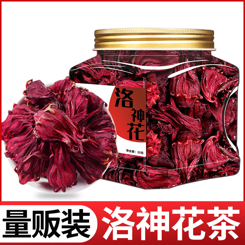 落神花苶洛神花茶精品茶包正宗商用正品陈皮茶玫瑰花桑葚干组合