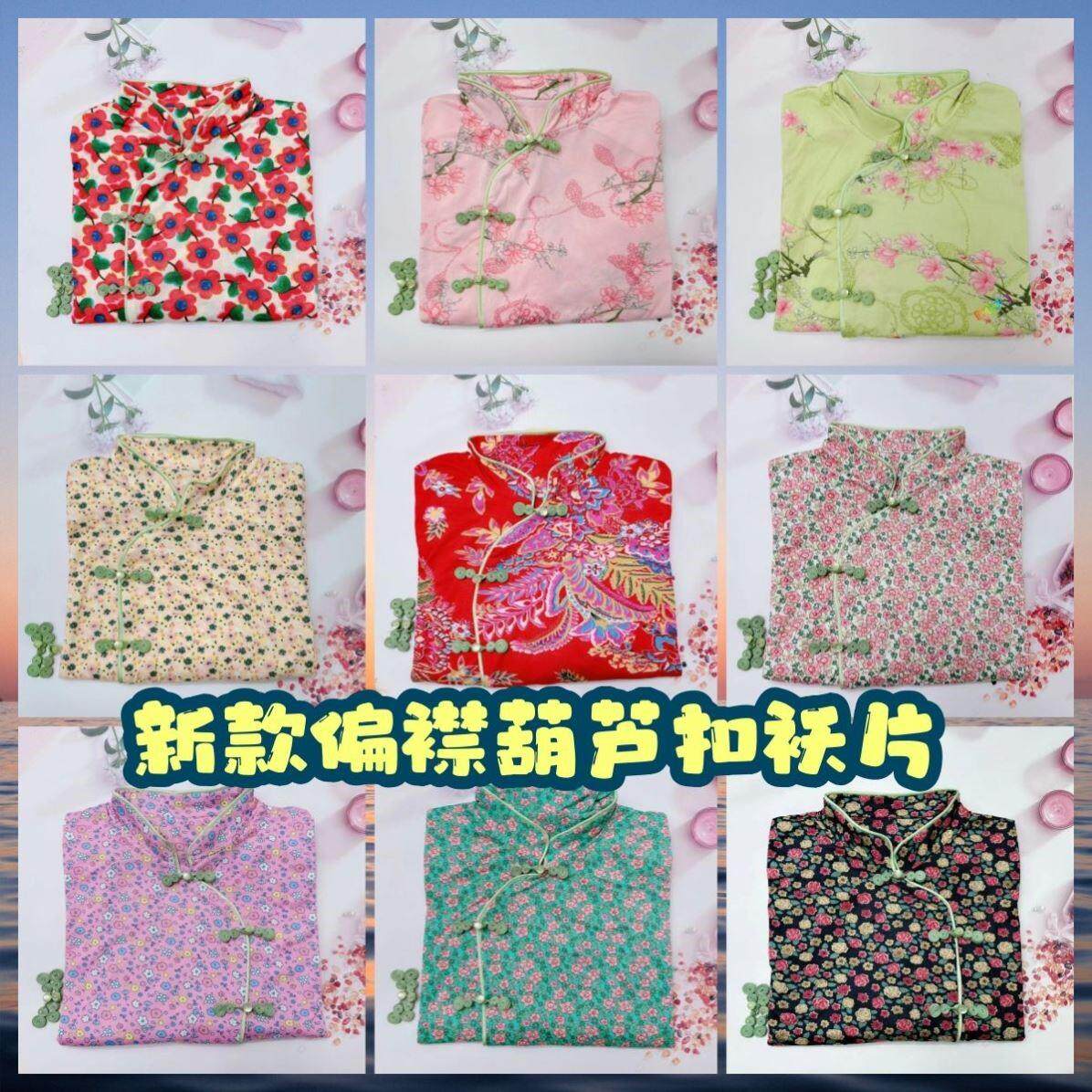 棉袄片半成品丝女皮中国