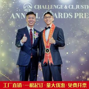 颁奖绶带定制MDRT保险精英优秀员工表彰带定做公司年会嘉奖荣誉带