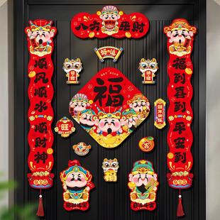 2026高端全磁吸对联过年贴门上的福字新年春节装饰家用春联入户门