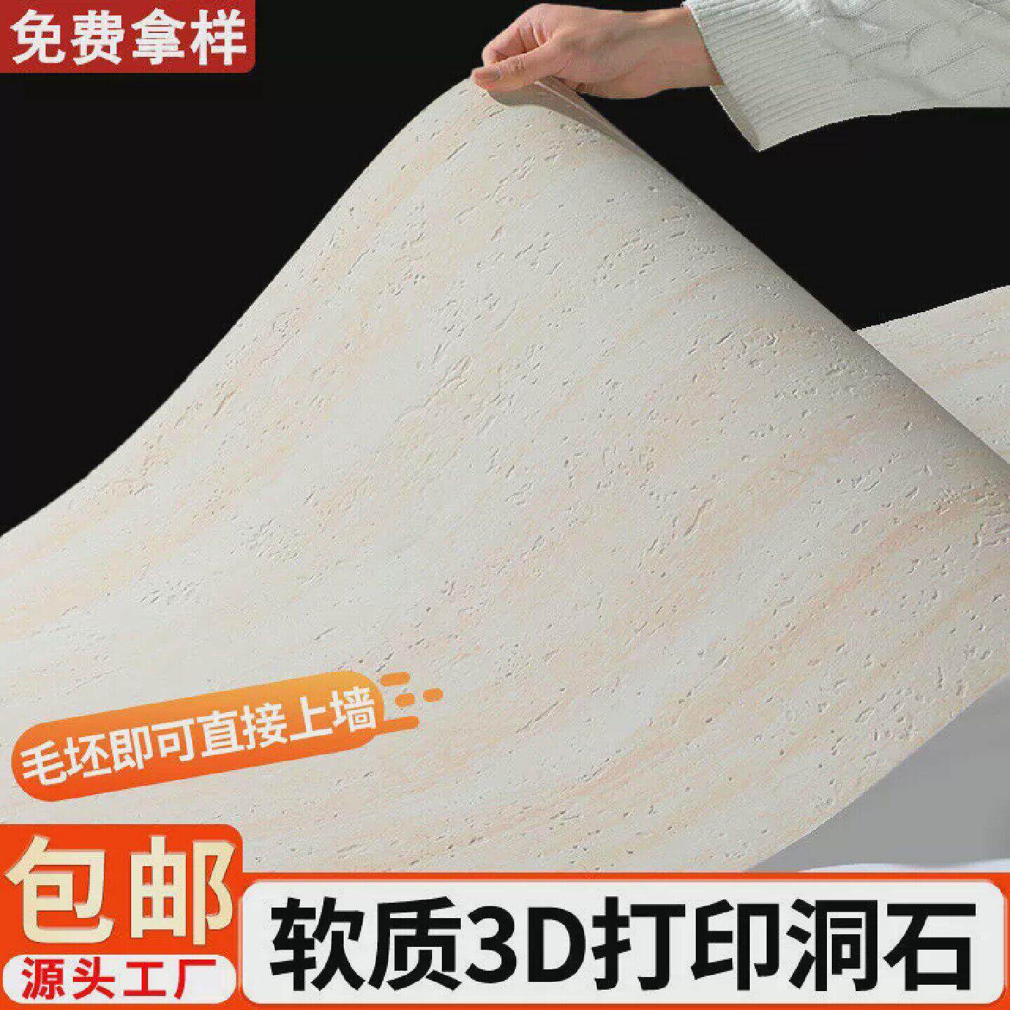 软石地板洞石饰面板质柔性石材罗马软瓷软夯土板软石大板超薄贴皮