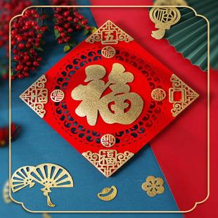大门口福字贴特大号植绒窗花贴门贴春节入户门乔迁新年元旦装饰品