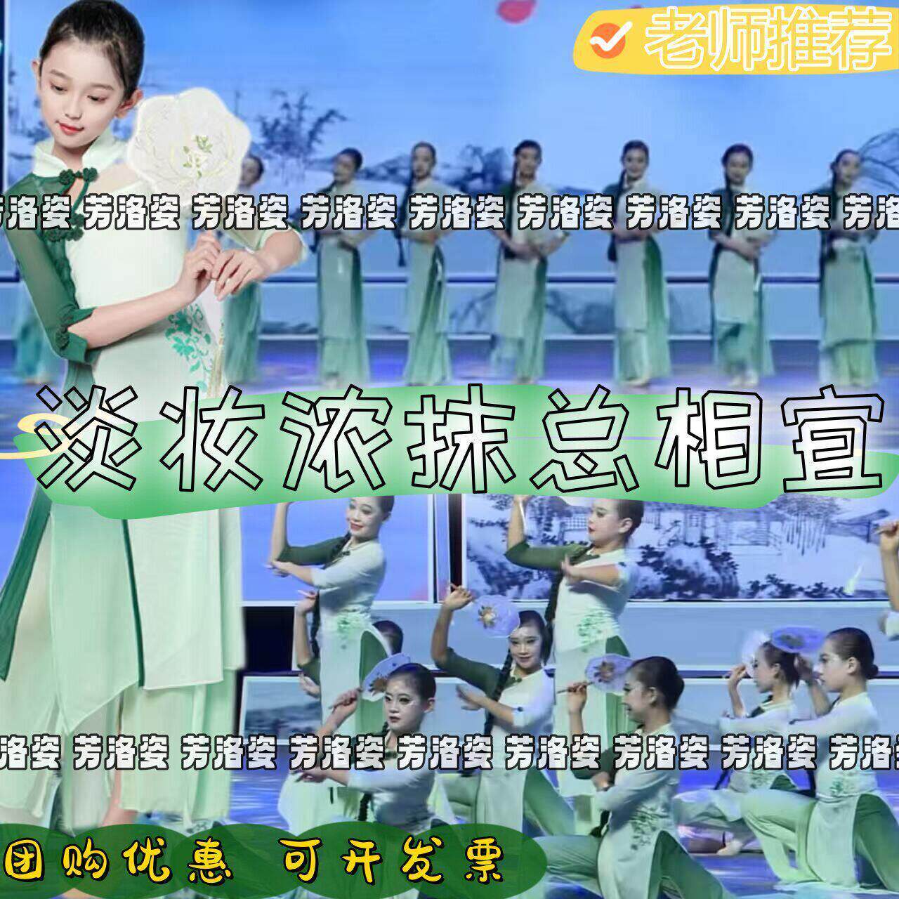 淡妆浓抹总相宜演出服声声慢故人泪女童旗袍身韵飘逸纱衣舞蹈服