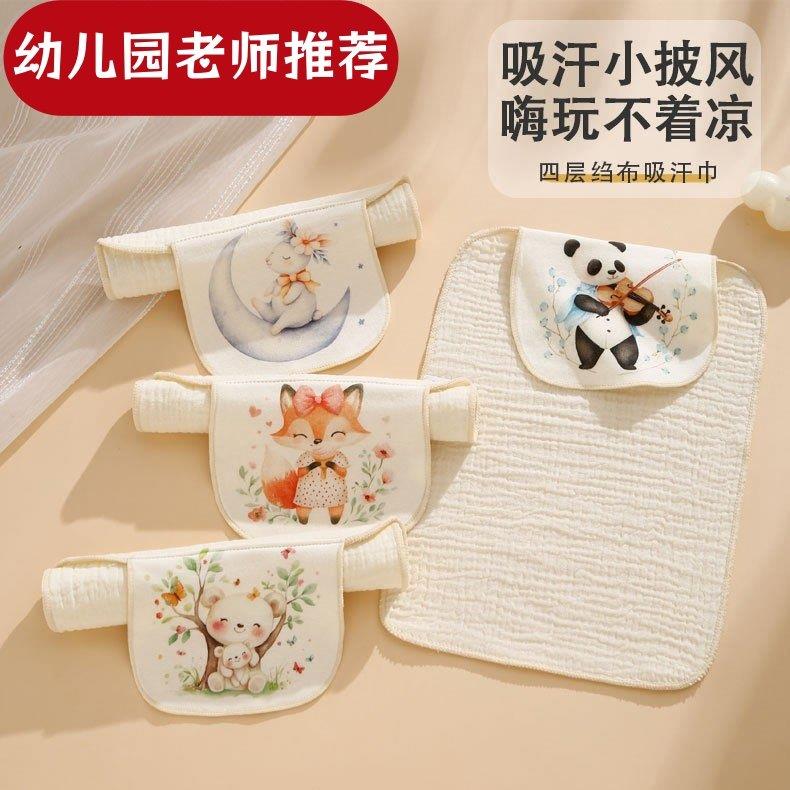 婴儿纯棉吸汗巾绉布四层儿童纱布吸汗透气柔软幼儿园宝宝隔汗巾
