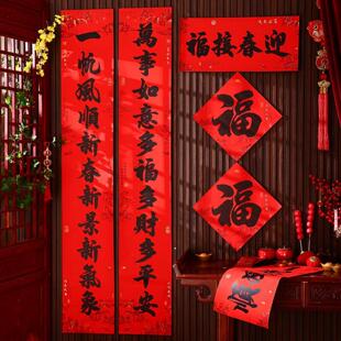 十一字春联农村自建房大门对联两侧瓷砖老家春节装饰黑字书法11字