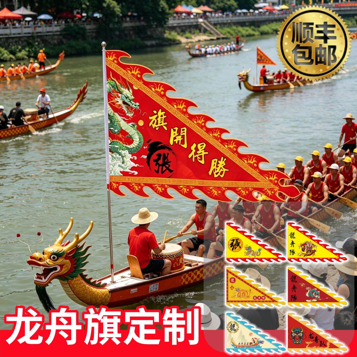 赛龙舟旗帜定制三角旗端午节划龙船加油活动仿古旗定做龙旗划龙船