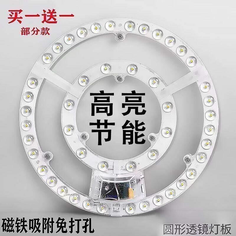 适用欧普雷士磁灯罩超亮led吸顶灯芯替换圆形灯片灯盘吸三色改造图片