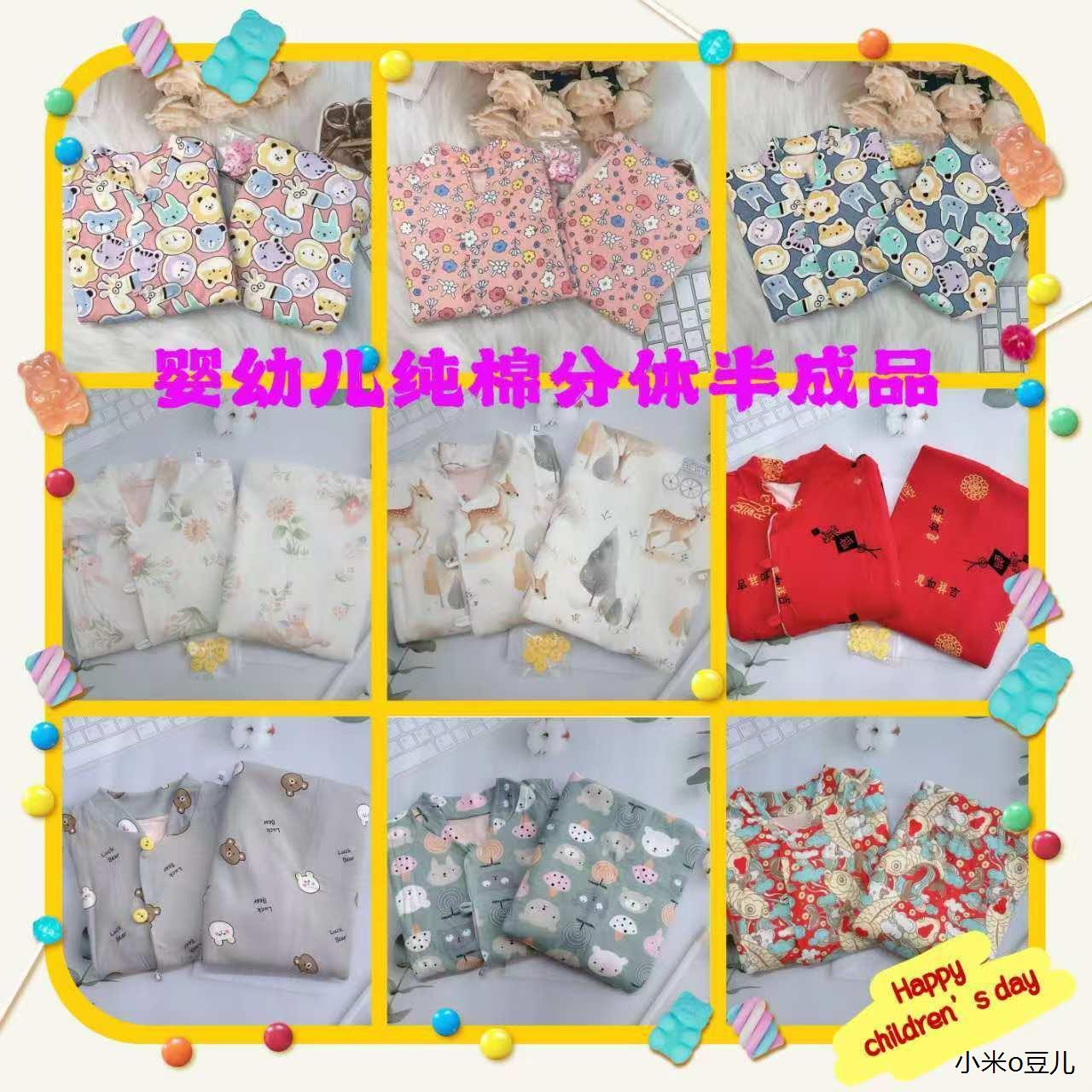 半成品棉袄片宝宝纯棉套