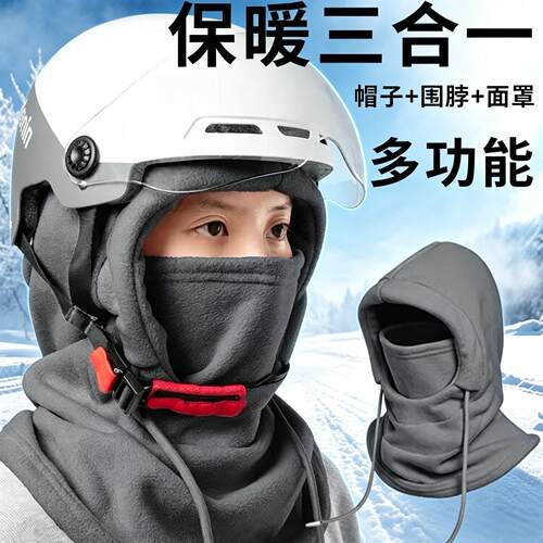 摩托车骑行头套男士全脸面罩保暖三合一户外防风御寒多功能冬季款