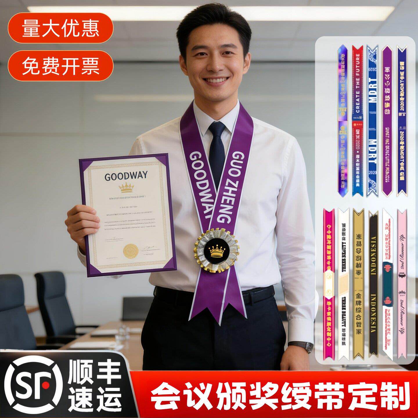 颁奖绶带表彰授带迎宾礼仪带定制志愿者获奖仪式道具定做肩带企业