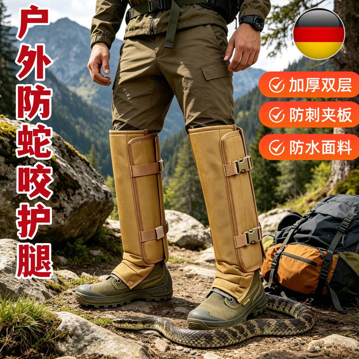 防蛇咬护腿野外绑腿护具户外登山钓鱼探险驴友装备防刺防刮护腿板