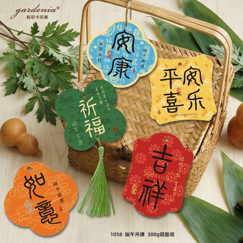 端午节异形吊牌纳福好运祝福吊卡艾草菖蒲粽子伴手礼盒装饰小挂卡