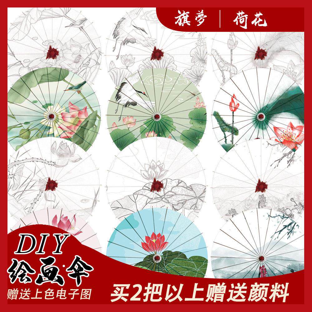 空白油纸伞 儿童幼儿园手工制作材料绘画画小雨伞手绘古风道具