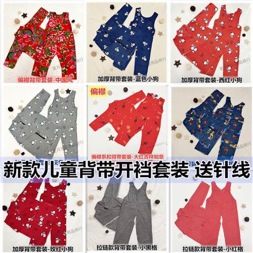 半成品儿童套装背带开裆