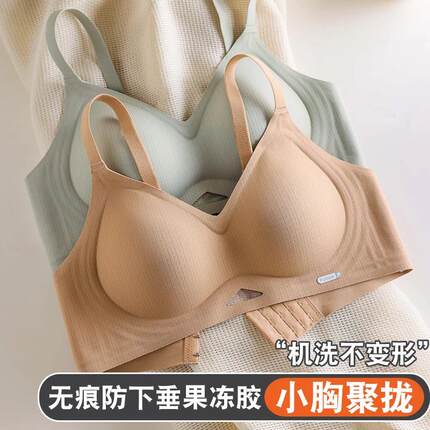 古今无痕舒适内衣女小胸聚拢上托收副乳防下垂无钢圈文胸罩胸衣