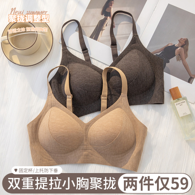 古今反重力提拉内衣女小胸聚拢显大2024新款爆款秋冬调整型文胸罩