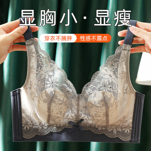 懋溯古今大胸显小内衣女薄款性感聚拢收副乳防下垂无钢圈文胸超薄