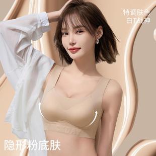 古今粉底液无痕光面内衣运动固定杯背心聚拢调整型文胸承托力文胸