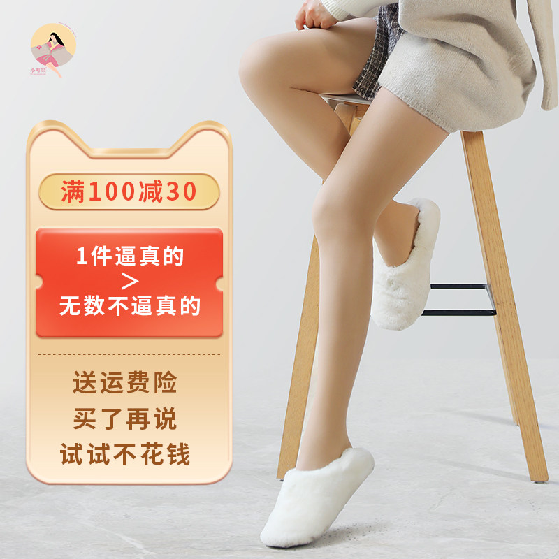 日本小町娘光腿神器女秋冬裸感 加绒超自然 春秋薄款肉色打底裤袜