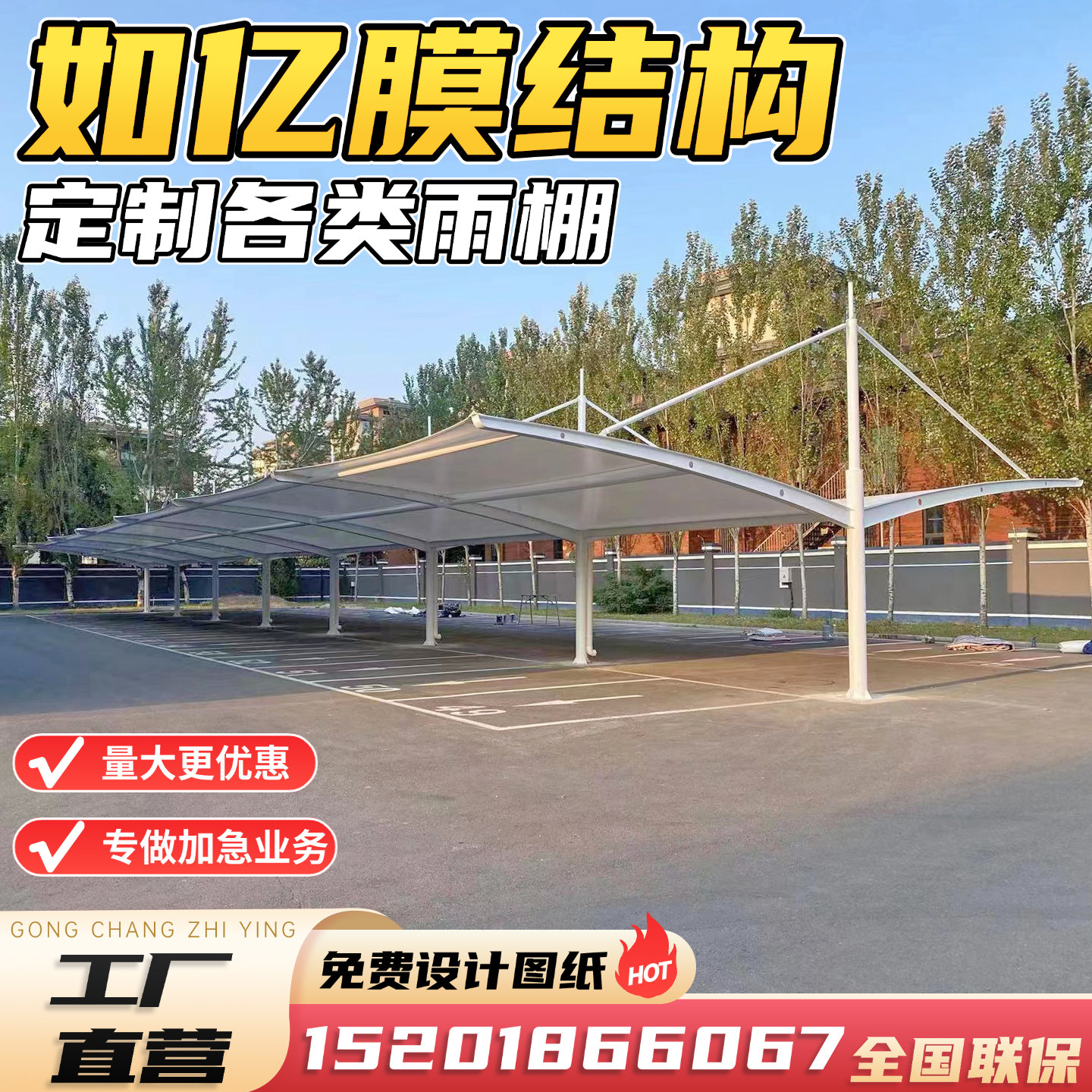 膜结构车棚汽车停车棚张拉膜景观棚遮阳雨棚电瓶车棚
