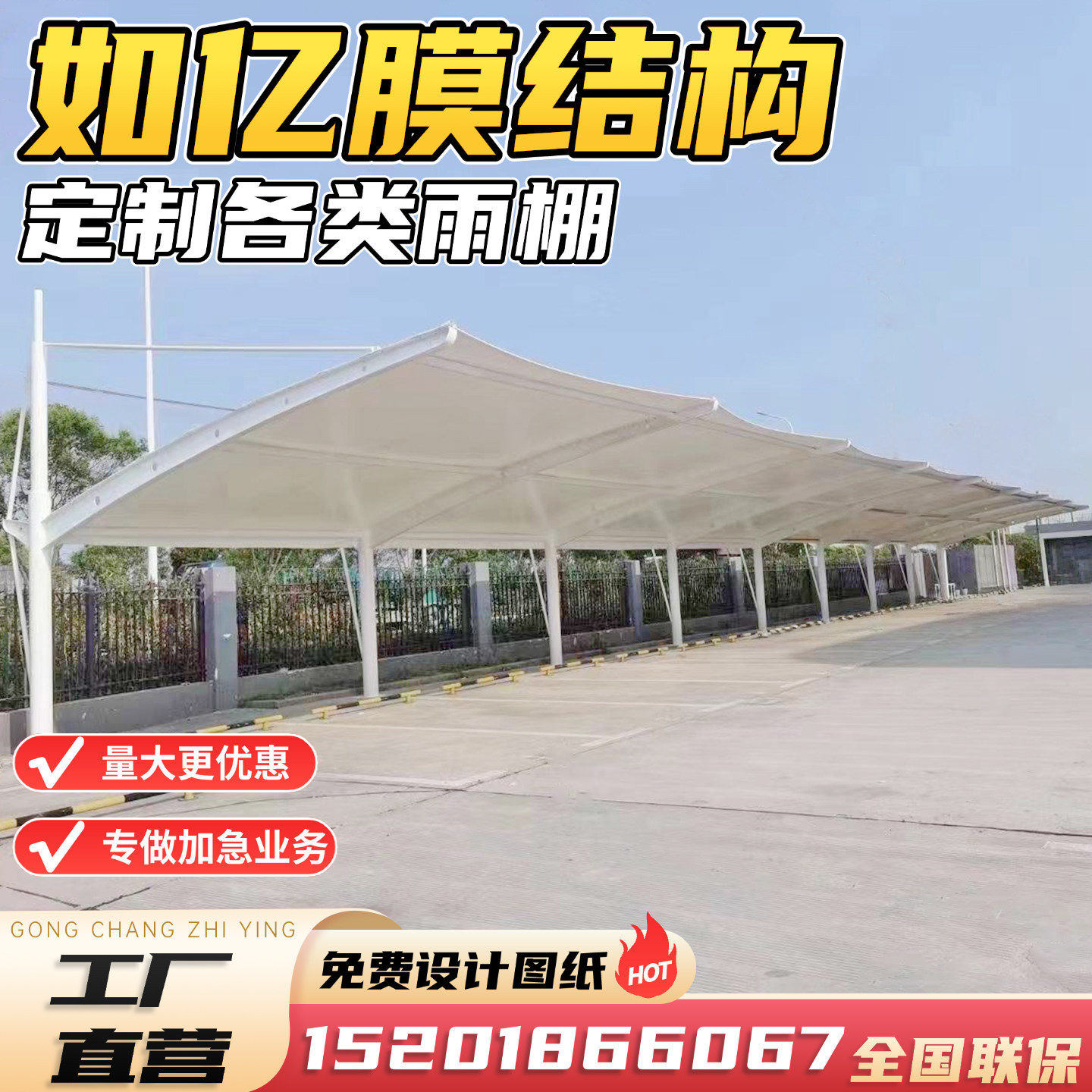 膜结构汽车停车棚斜拉杆钢架张拉膜电瓶车挡雨篷图片