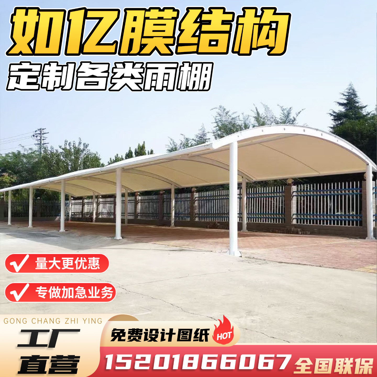 膜结构汽轿车停车棚张拉膜电动电瓶自行车遮阳棚
