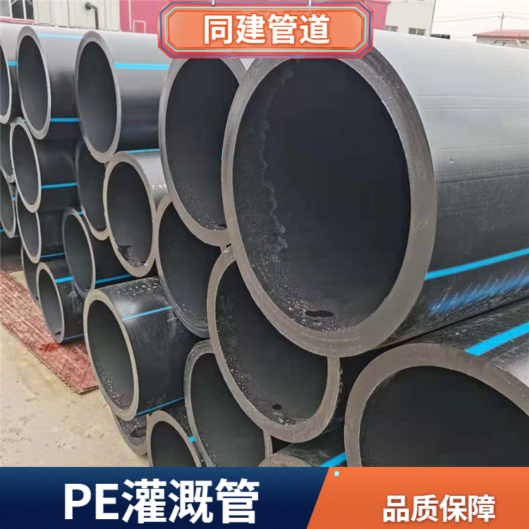 PE给水管灌溉管口径齐全顶管