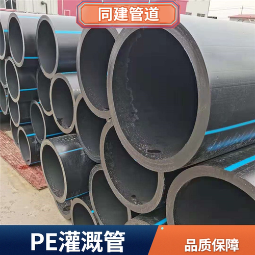PE给水管灌溉管口径齐全顶管