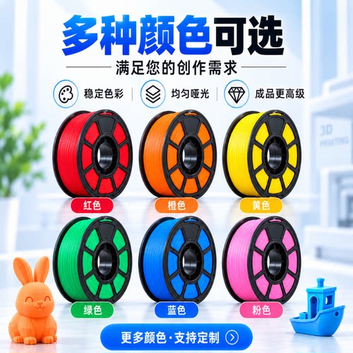 EYOUNG PLA哑光色基础3D打印耗材1.75mm环保不堵头适用拓竹等机型