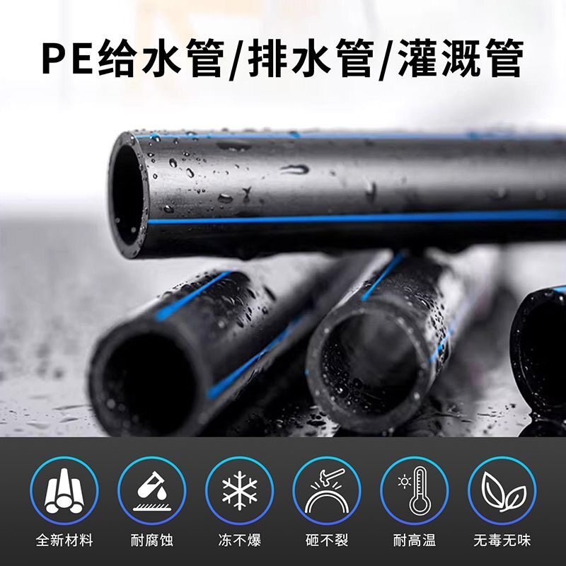 厂家PE给水管输水排水农田灌溉管图片