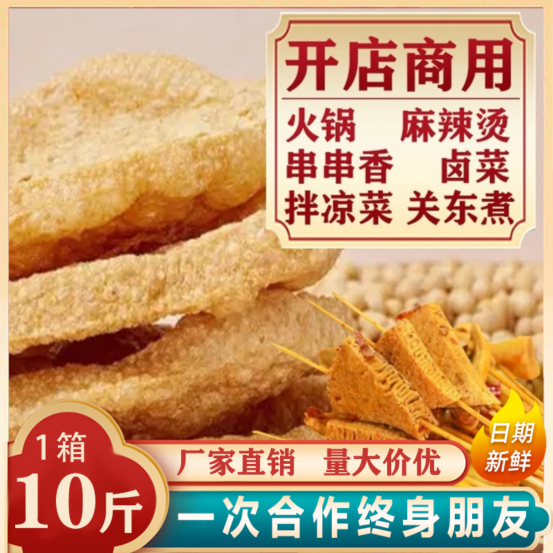 脆豆腐干货邳州素鸡油炸豆干脆皮火锅麻辣烫徐州特产豆制品