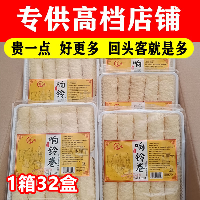 响铃卷黄金卷腐竹豆腐皮商用批发