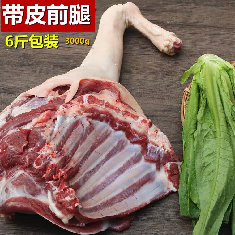 新鲜冷冻山羊肉羊前腿羊排带皮羊肉烧烤羊后腿带皮羊腿