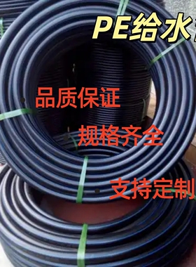 6分市政排水管农田灌溉3220黑色PE管硬管胶管管材专用水管地埋管