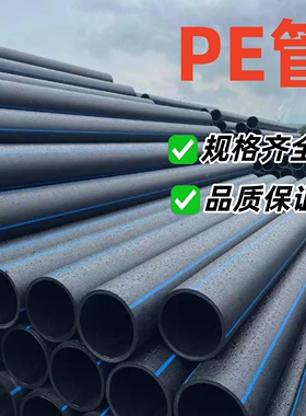 热熔管市政排水管塑料管盘管20PE管胶管给水管地埋管专用水管管材