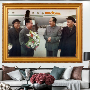毛主席画像周总理合影画像客厅中堂壁画挂像四大伟人挂画有框墙画