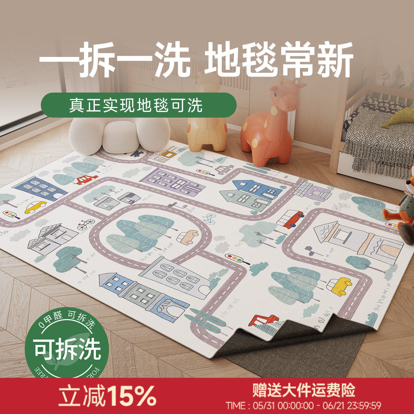 可拆洗地毯客厅汽车公园Kids儿童房柔软奶油风卡通装饰可机洗地垫