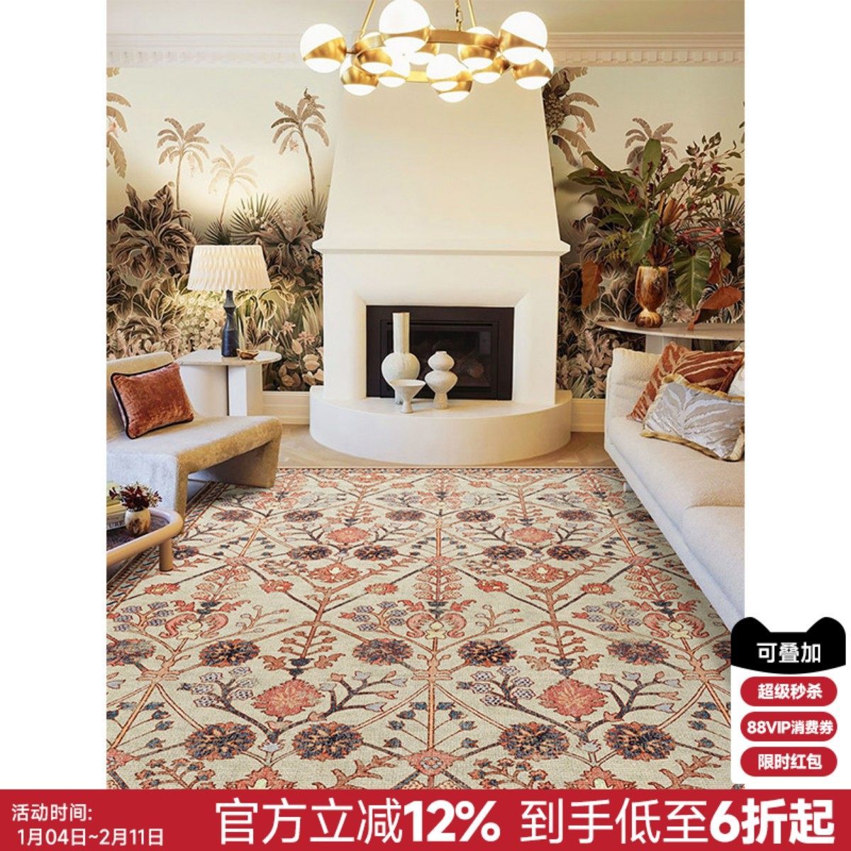 “大地藤蔓”现代客厅地毯卧室侘寂风复古防水抗污法式床边高级感,居家布艺,地毯,淘宝优惠券,粉丝福利购,淘宝优惠卷