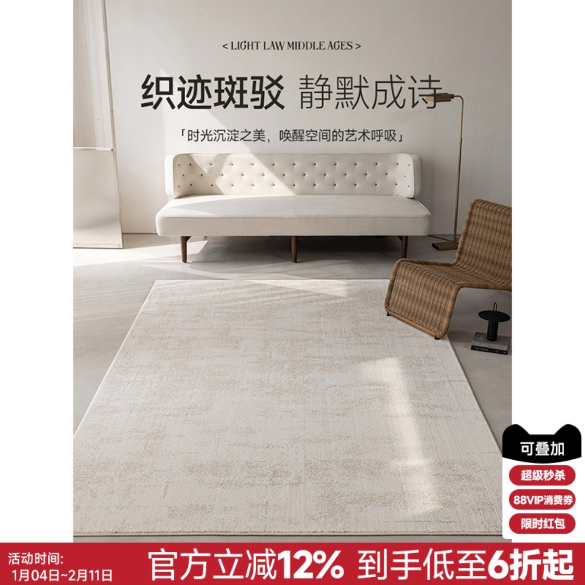 “大宅标配”牛奶丝无胶地毯客厅轻奢高级感抑菌法式复古风书房毯,居家布艺,地毯,淘宝优惠券,粉丝福利购,淘宝优惠卷