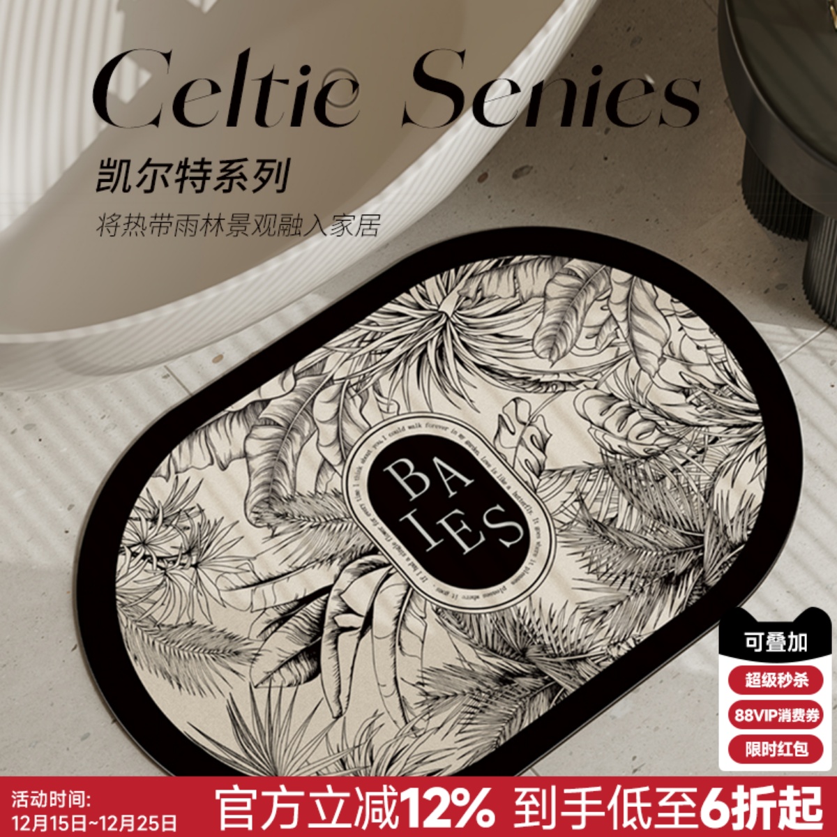 特质 轻奢复古软硅藻泥吸水脚垫卫生间厨房门口地垫浴室防滑垫子