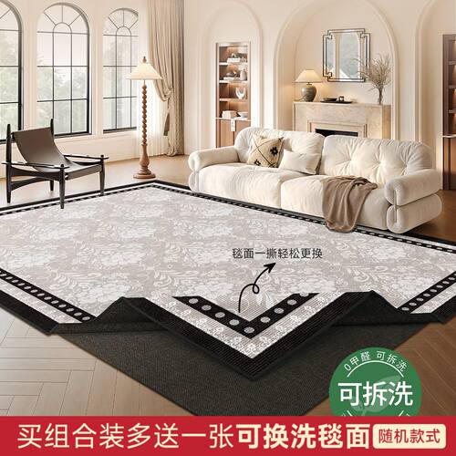 【可拆洗地毯】法式奶油风地毯客厅中古地毯卧室沙发茶几垫可机洗 - 封面