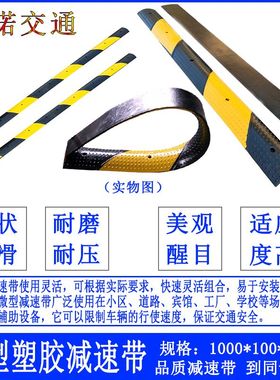 微型橡胶减速带2cm厚黄色车位划线标分割线斜坡10cm自行车防撞条