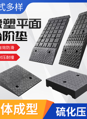 路沿坡平台人防门大斜坡垫正方形平面汽车美容修车门口牙子台阶垫